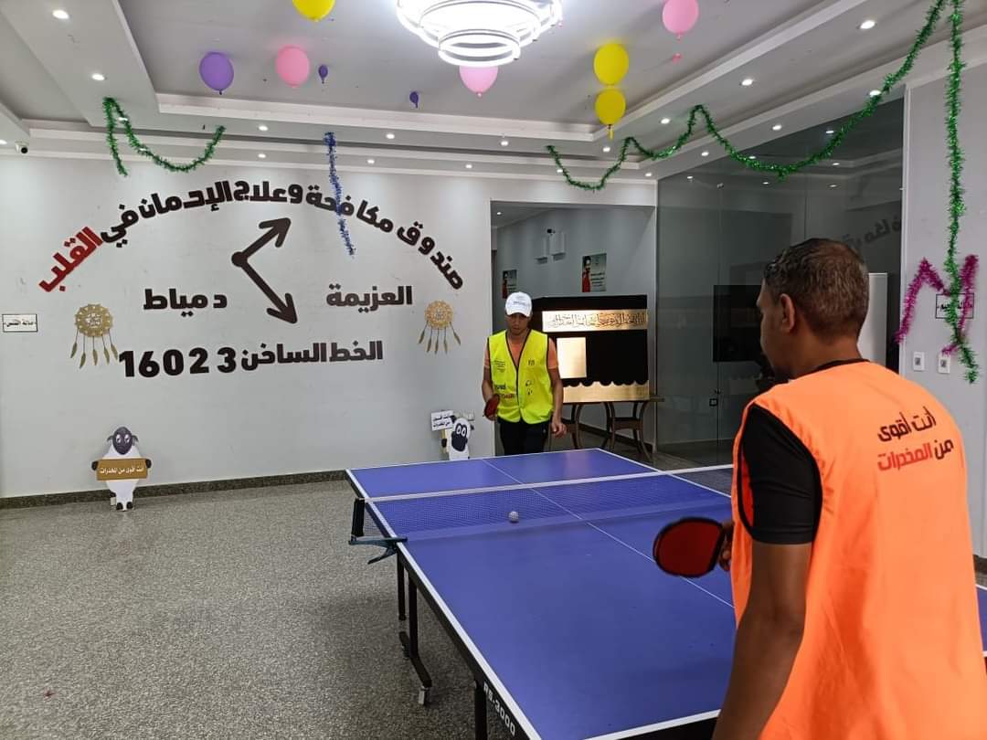 أنشطة رياضية وترفيهية للمتعافين من تعاطى المخدرات داخل مراكز العزيمة