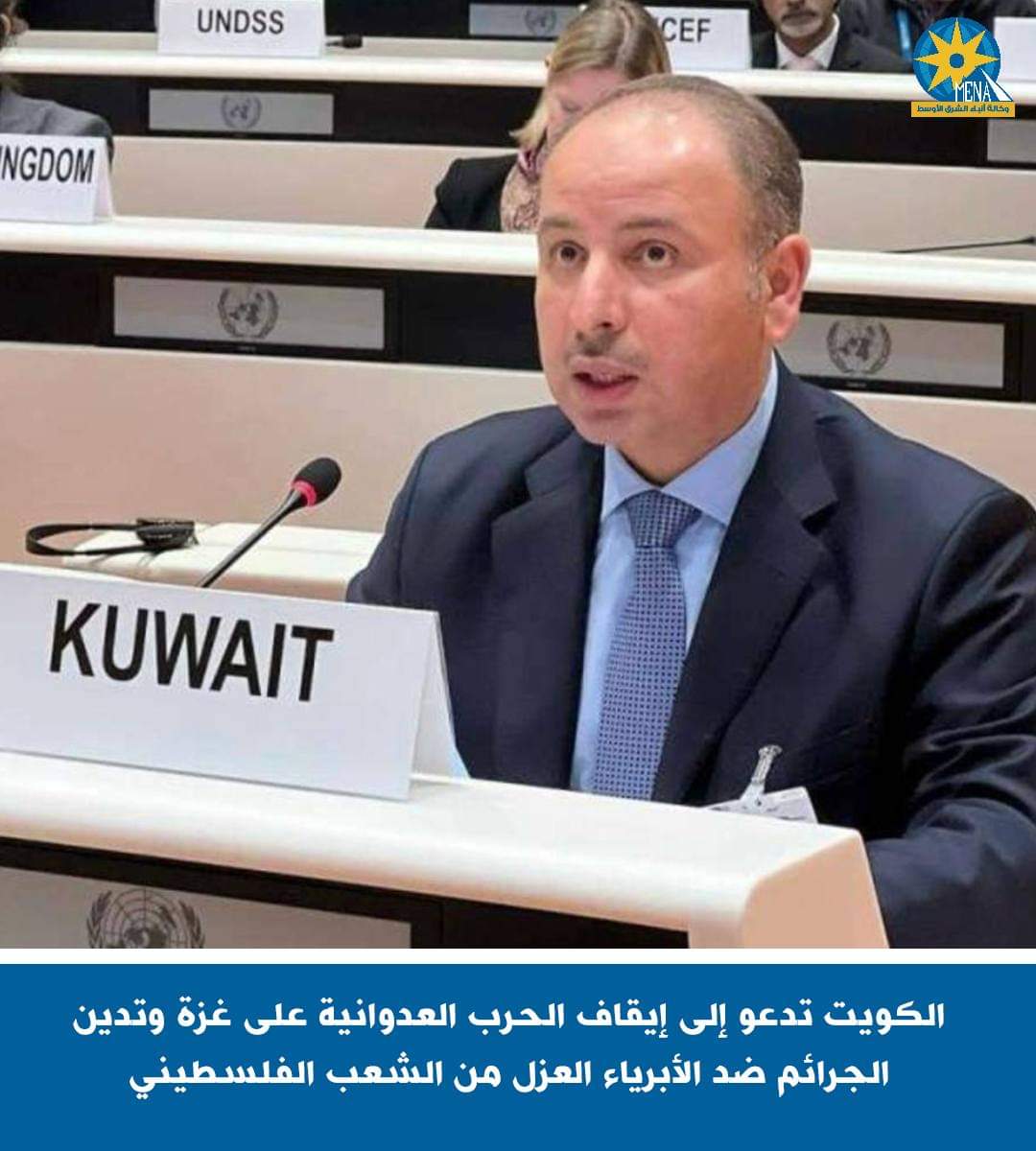 الكويت تجدد دعوتها لإيقاف الحرب على غزة