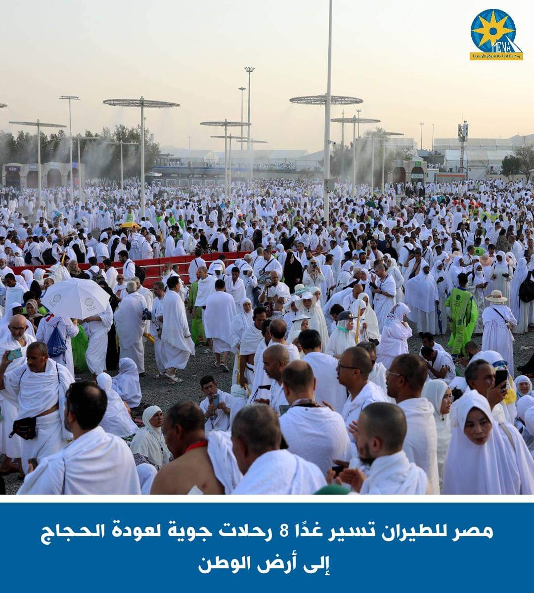 غدا.. 8 رحلات جوية لعودة الحجاج إلى أرض الوطن