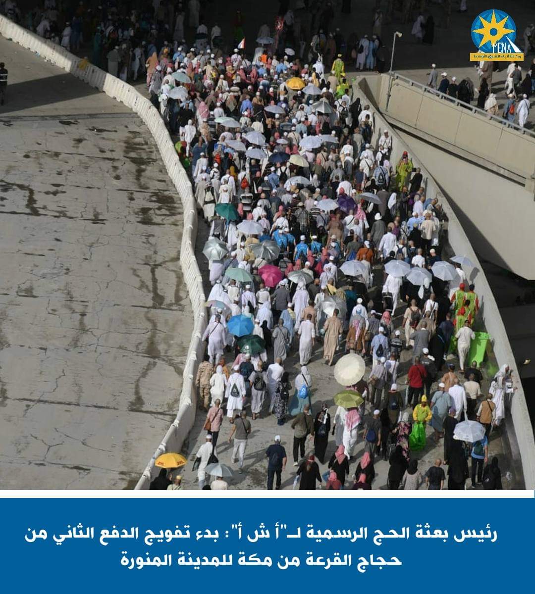 رئيس بعثة الحج الرسمية : بدء تفويج الدفعة الثانية من حجاج القرعة بمكة للمدينة المنورة