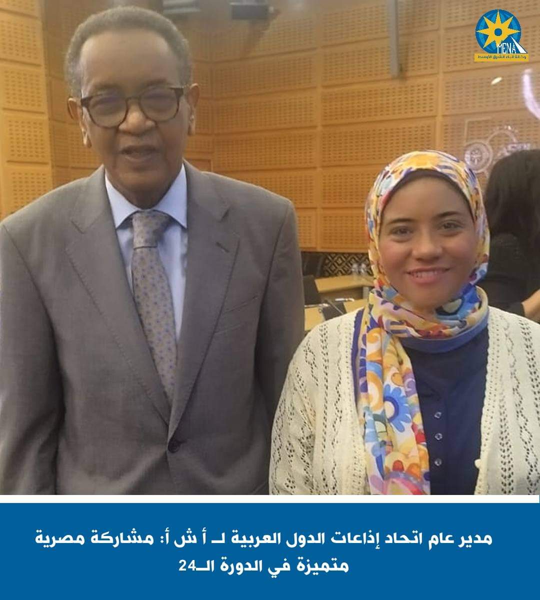 مدير عام اتحاد إذاعات الدول العربية : مشاركة مصرية متميزة في الدورة الـ24