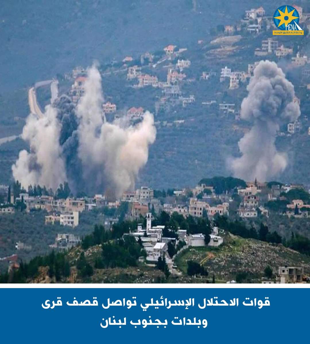 قوات الاحتلال الإسرائيلى تواصل قصف قرى وبلدات بجنوب لبنان