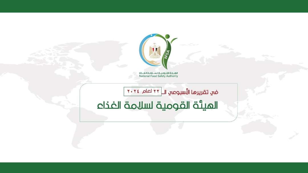 تصدير 5550 رسالة غذائية..والسعودية أكبر الأسواق المستقبلة
