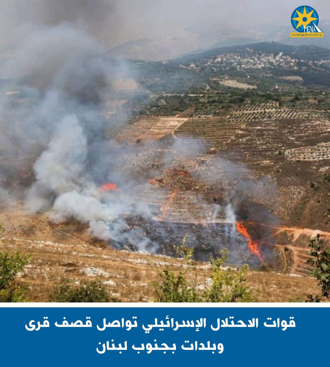 قوات الإحتلال الإسرائيلي تواصل قصف قرى وبلدات بجنوب لبنان