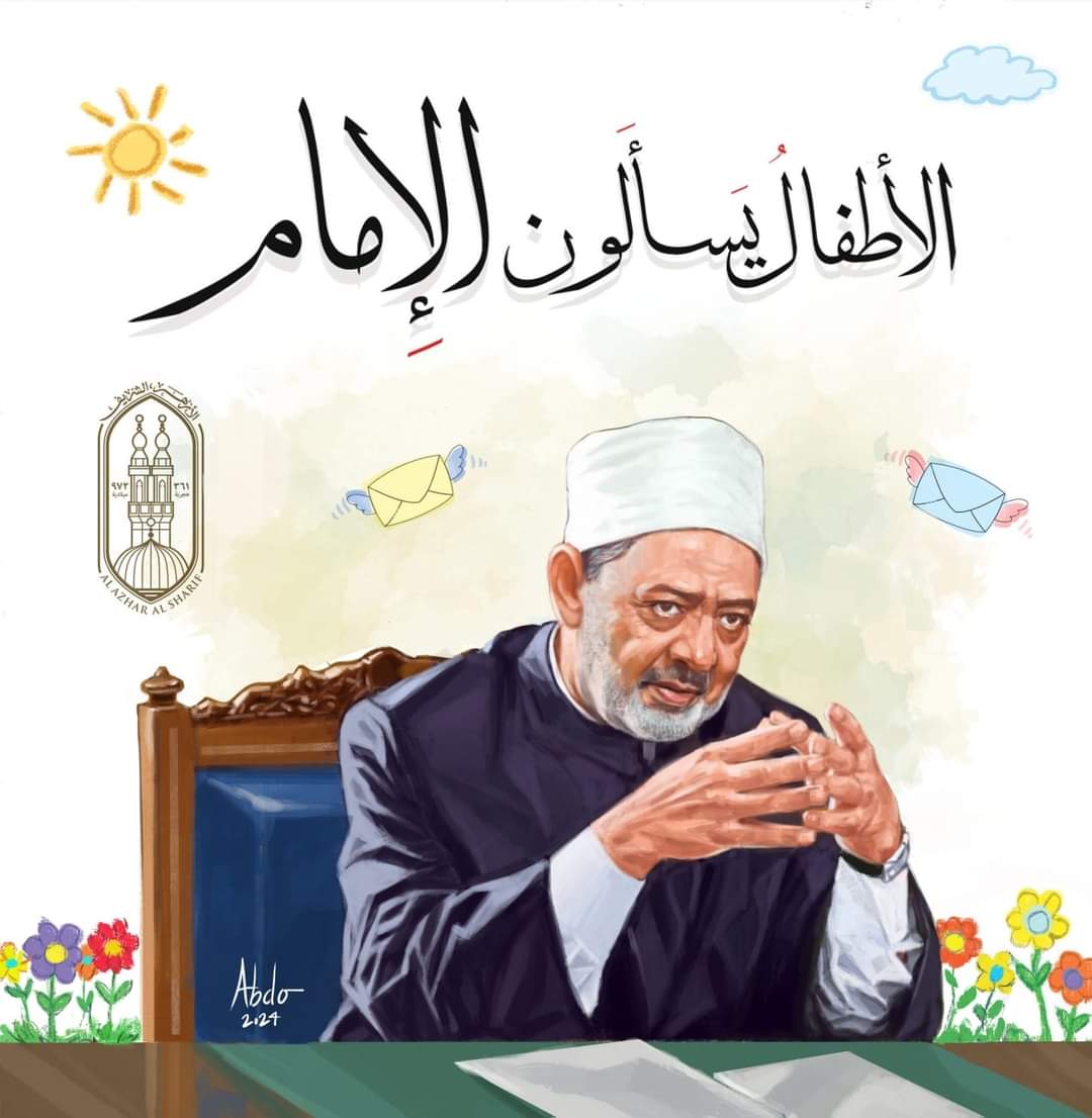 الإمام الأكبر يفتتح ركن «مجلة نور » للطفل بمكتبة الأزهر بالقرنة
