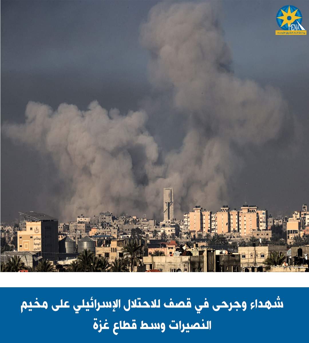 طيران الإحتلال يقصف مخيم النصيرات.. استشهاد وإصابة 20 فلسطينيا