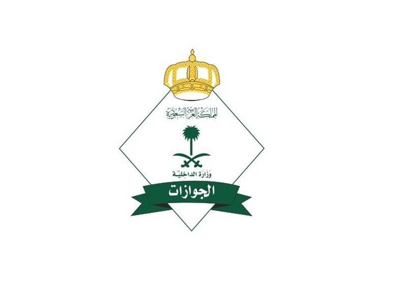 السعودية تعلن قدوم أكثر من 1.5 مليون حاج .. عبر المنافذ الدولية