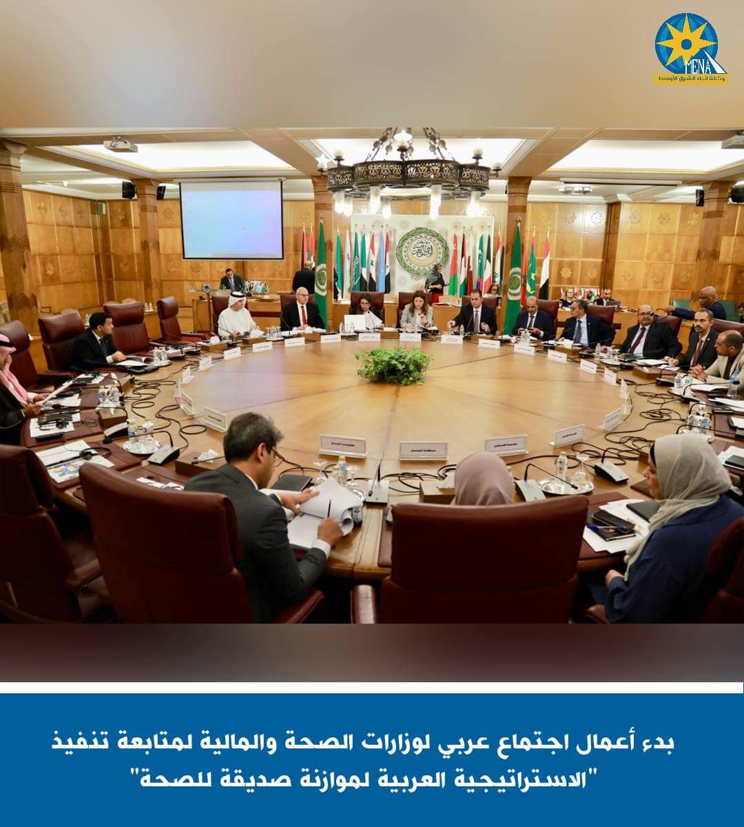 بدء أعمال اجتماع عربى لوزارات الصحة والمالية لمتابعة تنفيذ "الاستراتيجية العربية لموازنة صديقة للصحة"