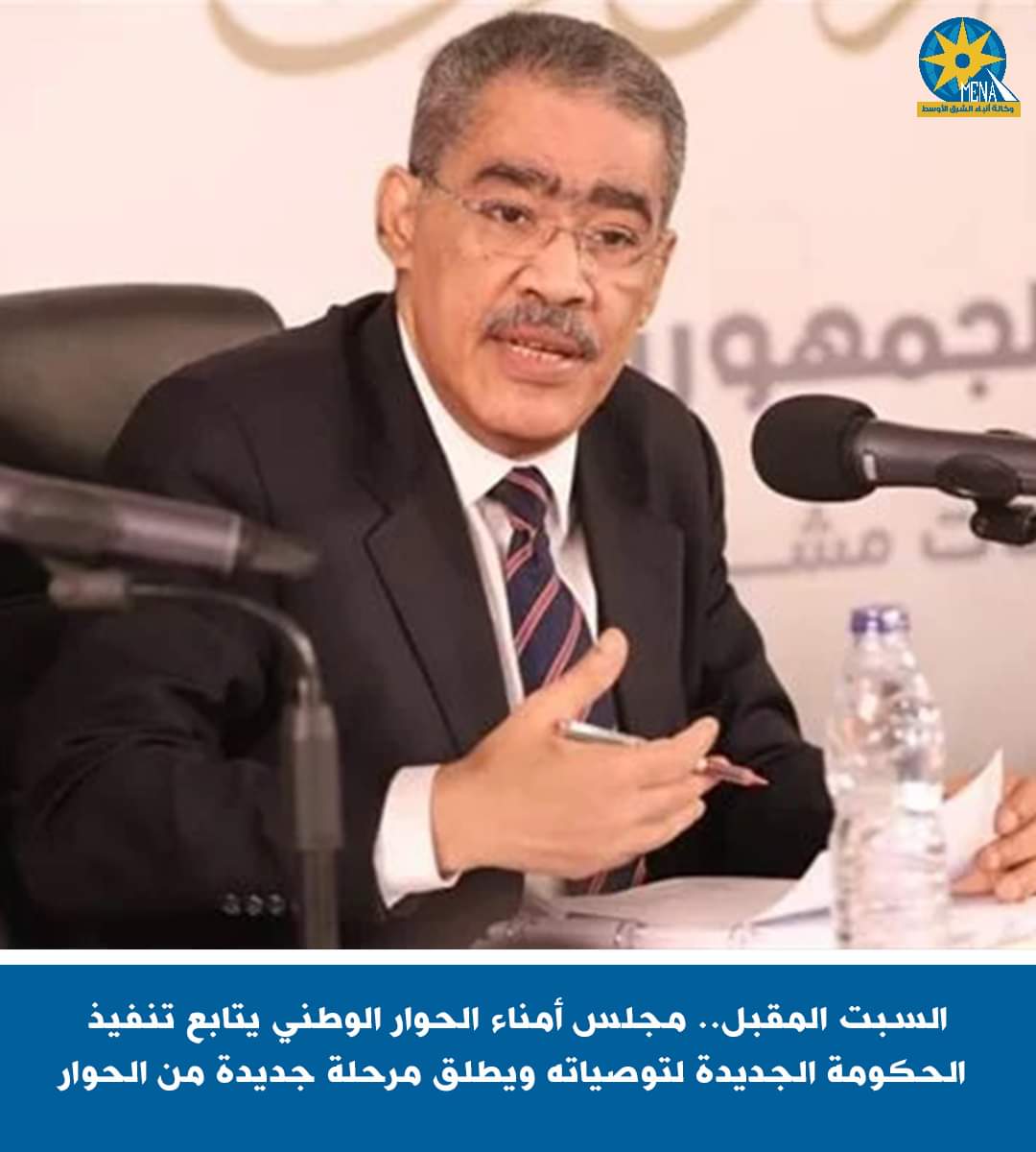 ضياء رشوان يعلن مطالب الحوار الوطنى من الحكومة الجديدة