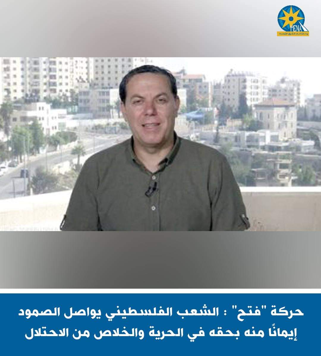 حركة "فتح" : الفلسطينيون فى غزة فقدوا كل مقومات الحياة 