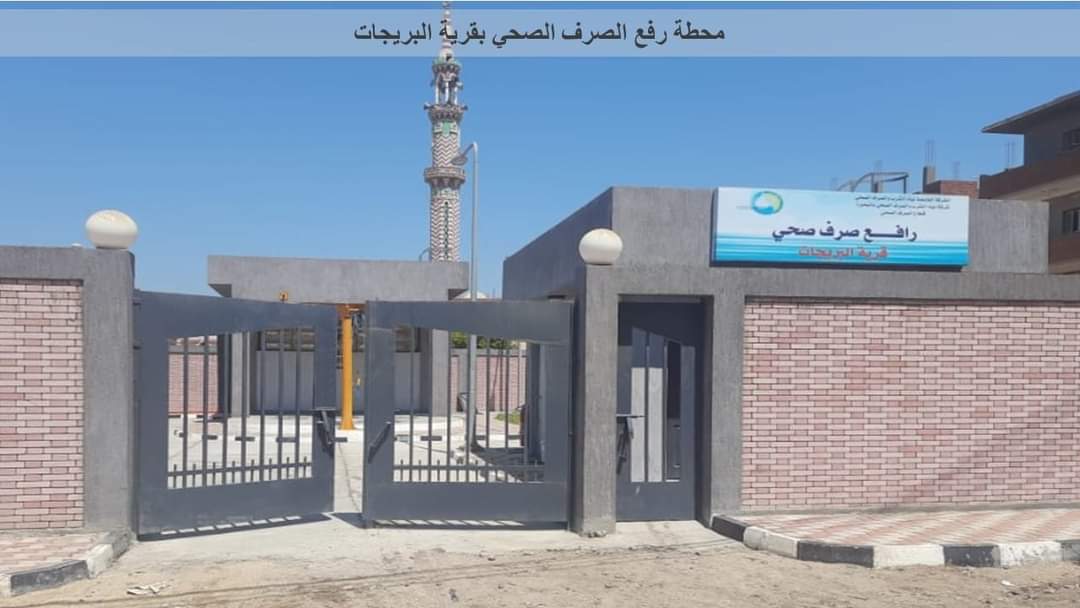 الإنتهاء من تنفيذ مشروعات صرف صحي متكامل لـ 16 قرية وتابعا بمحافظة البحيرة 