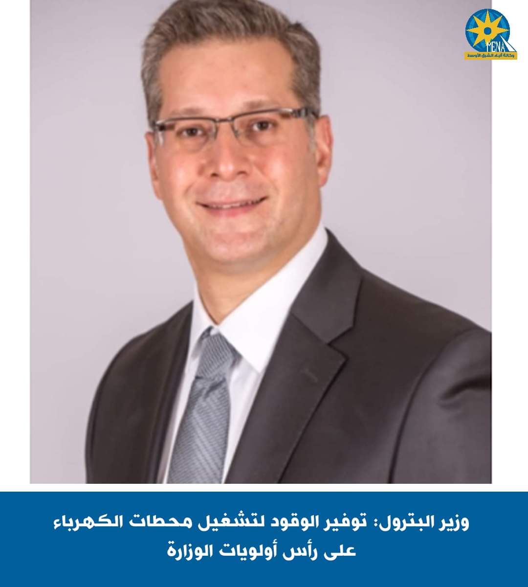 وزير البترول: توفير الوقود لتشغيل محطات الكهرباء على رأس أولويات