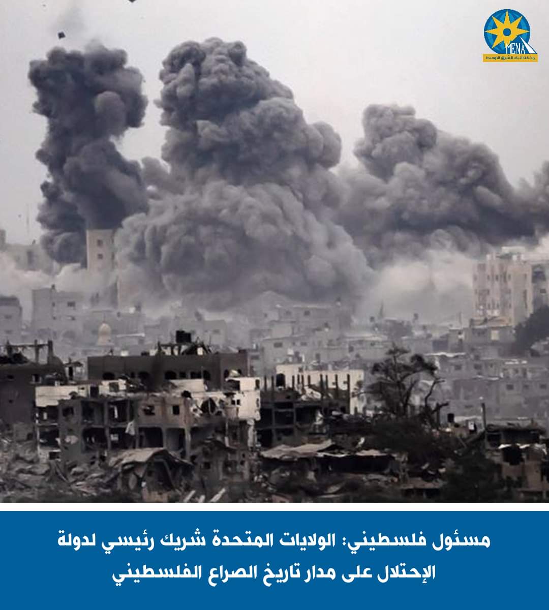 مسئول فلسطينى:الولايات المتحدة شريك رئيسى لدولة الإحتلال على مدار تاريخ الصراع الفلسطينى