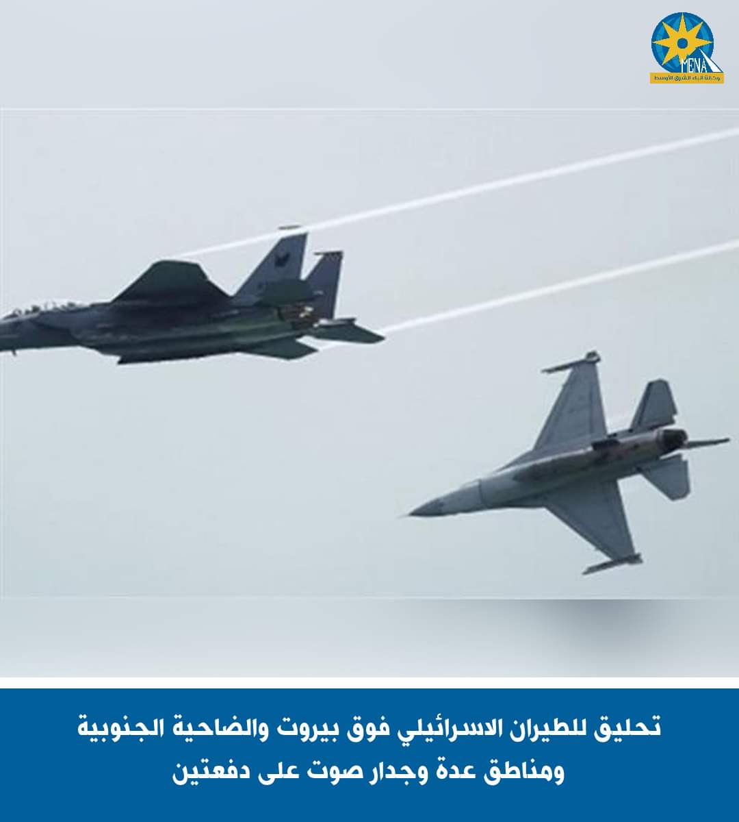 الطيران الإسرائيلى يحلق فوق بيروت