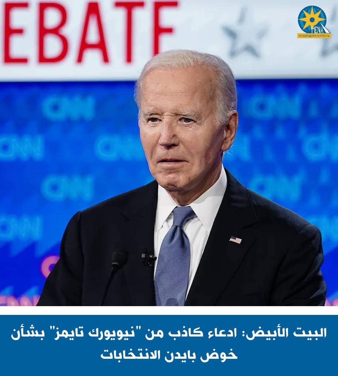 البيت الأبيض يكذب ال"نيويورك تايمز"