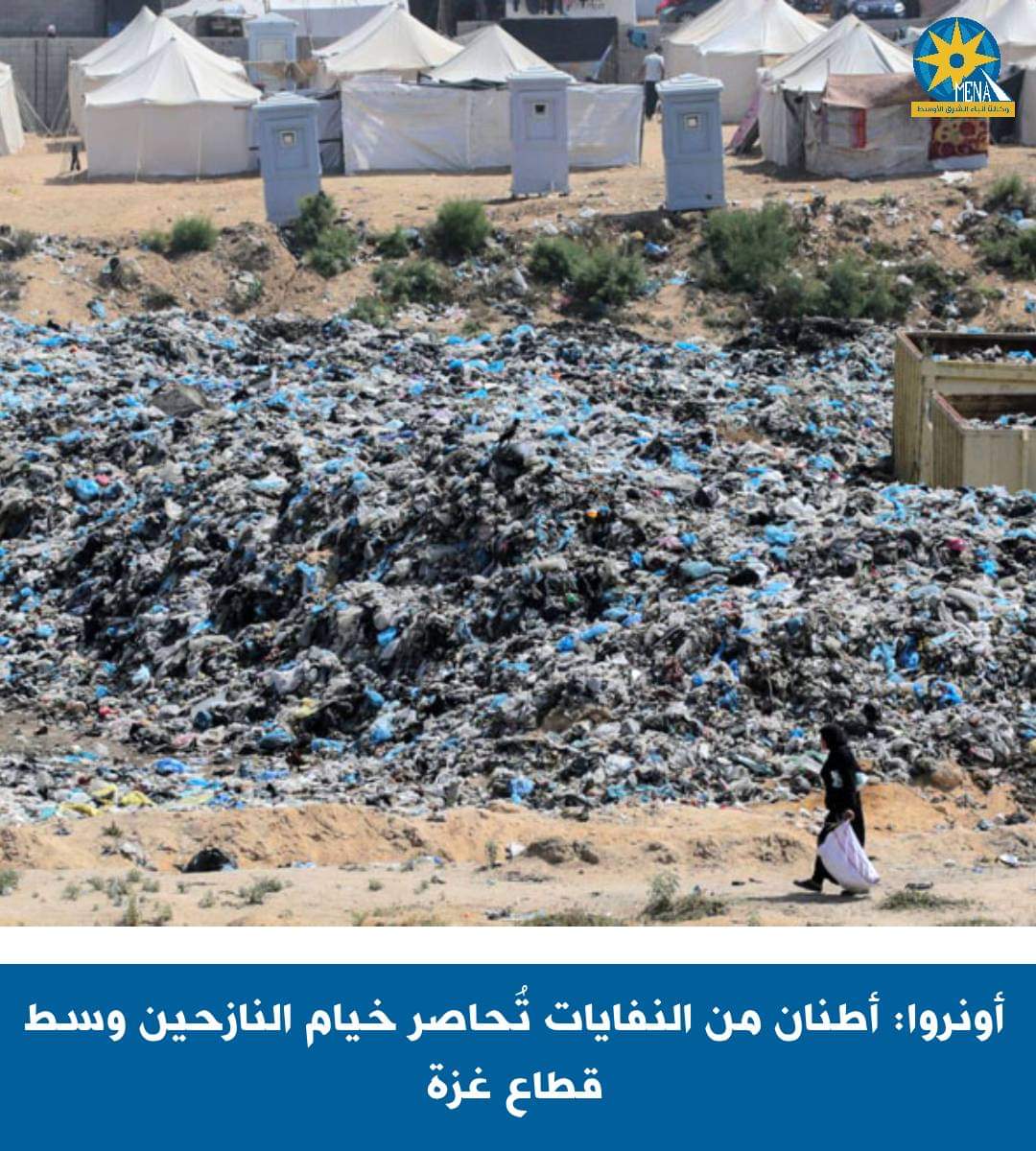 أطنان النفايات تحاصر خيام النازحين وسط قطاع غزة