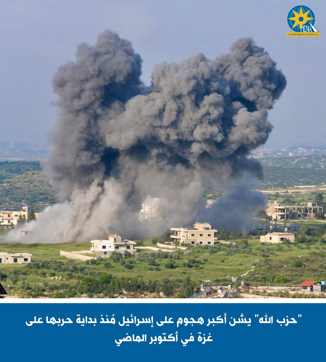 حزب الله" يشن أكبر هجوم على إسرائيل