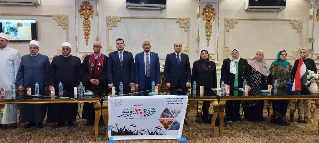 الهيئة العامة للإستعلامات تحتفل بثورة 30 يونيو