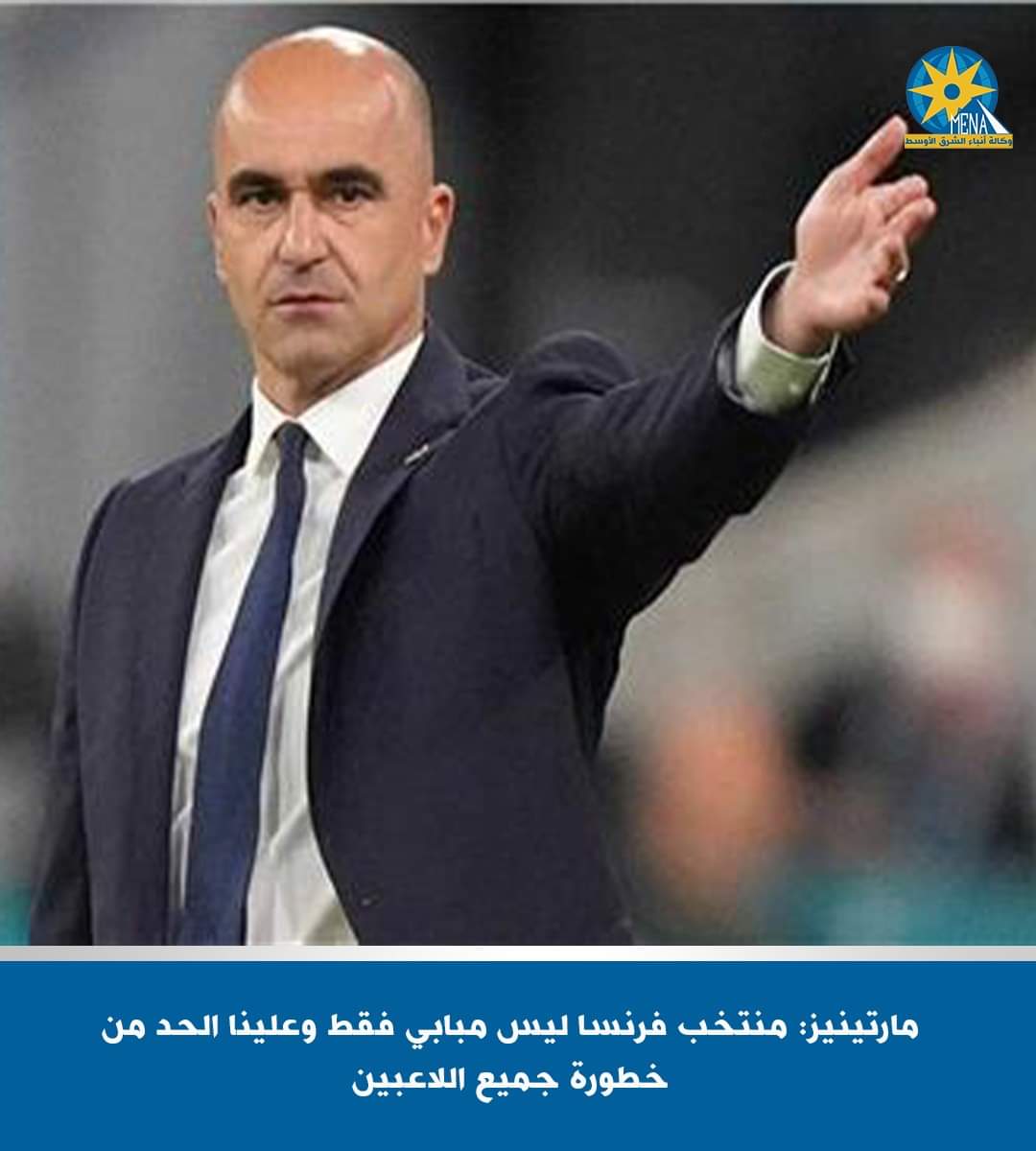 مدرب البرتغال قبل اللقاء النار : منتخب فرنسا ليس مبابى فقط