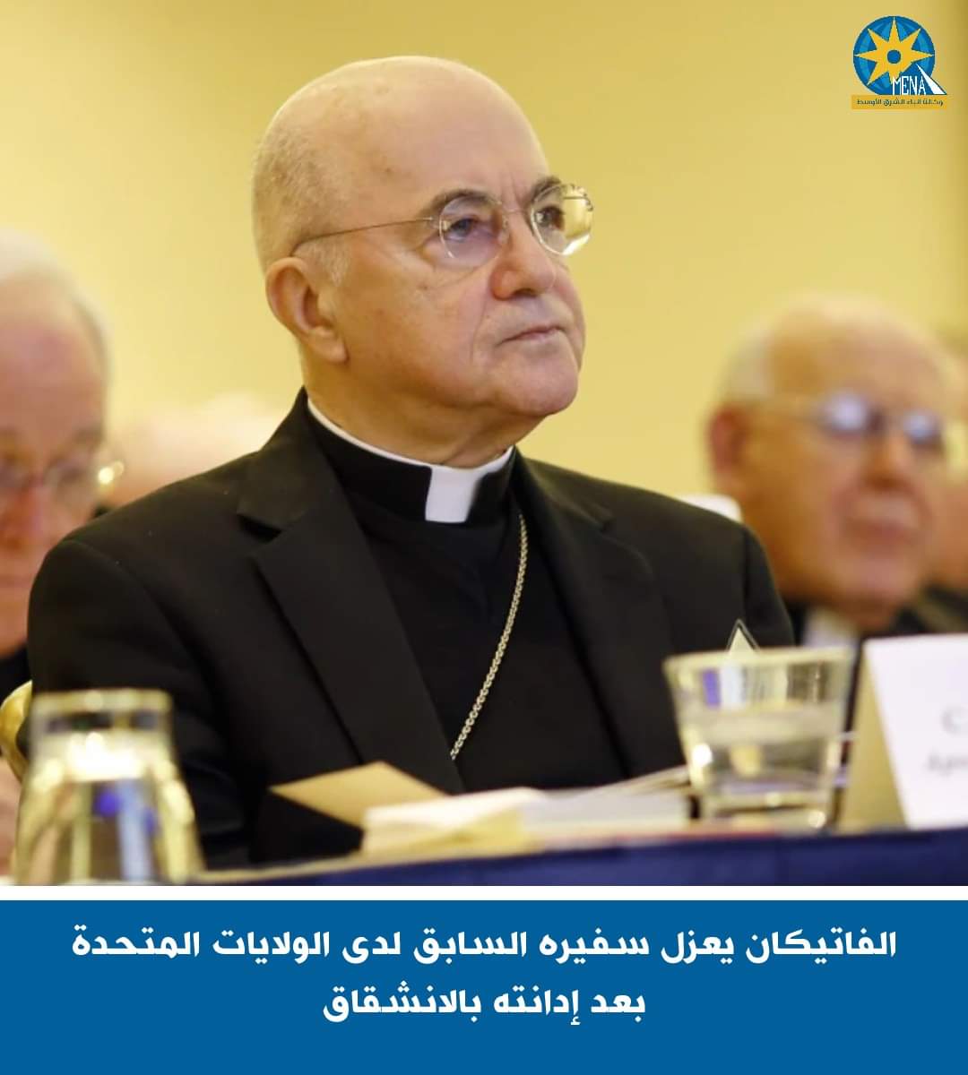 الفاتيكان يعزل سفيره السابق لدى الولايات المتحدة 