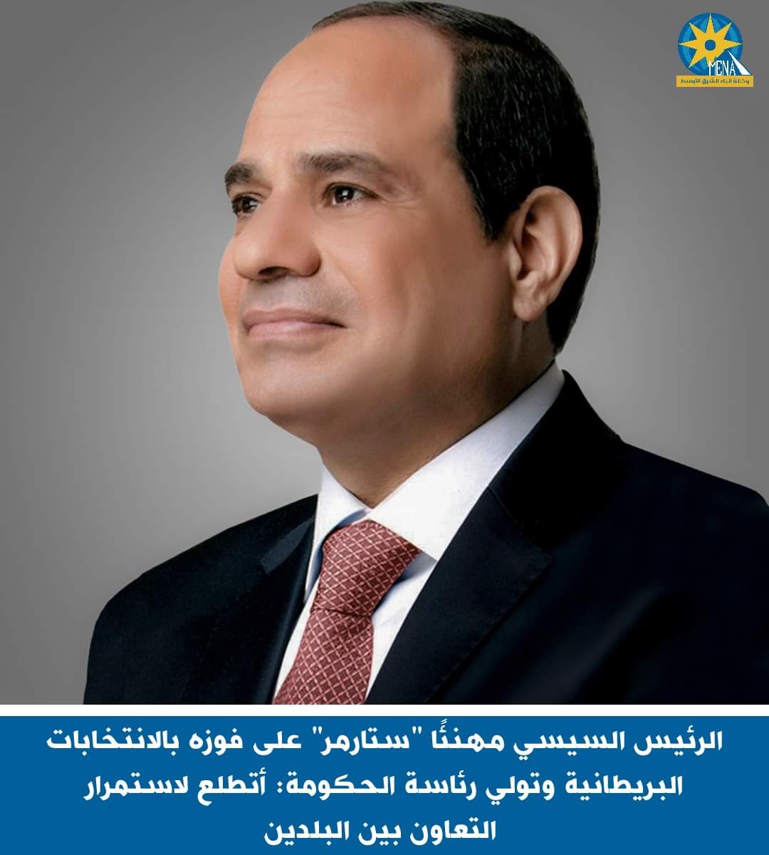 الرئيس يهنئ كير ستارمر برئاسة وزراء بريطانيا - الخبر لايف