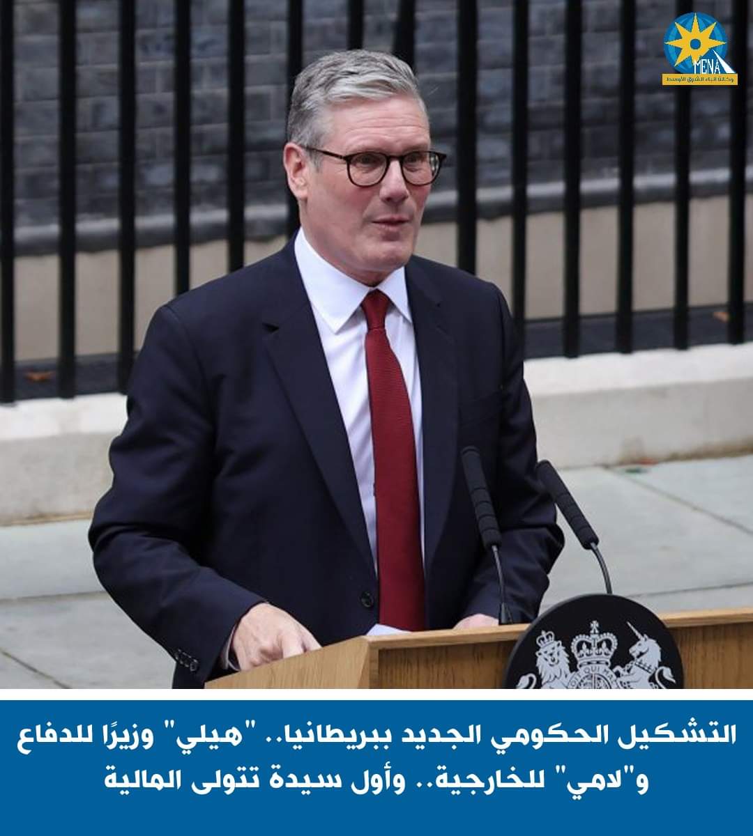 التشكيل الجديد للحكومة البريطانية