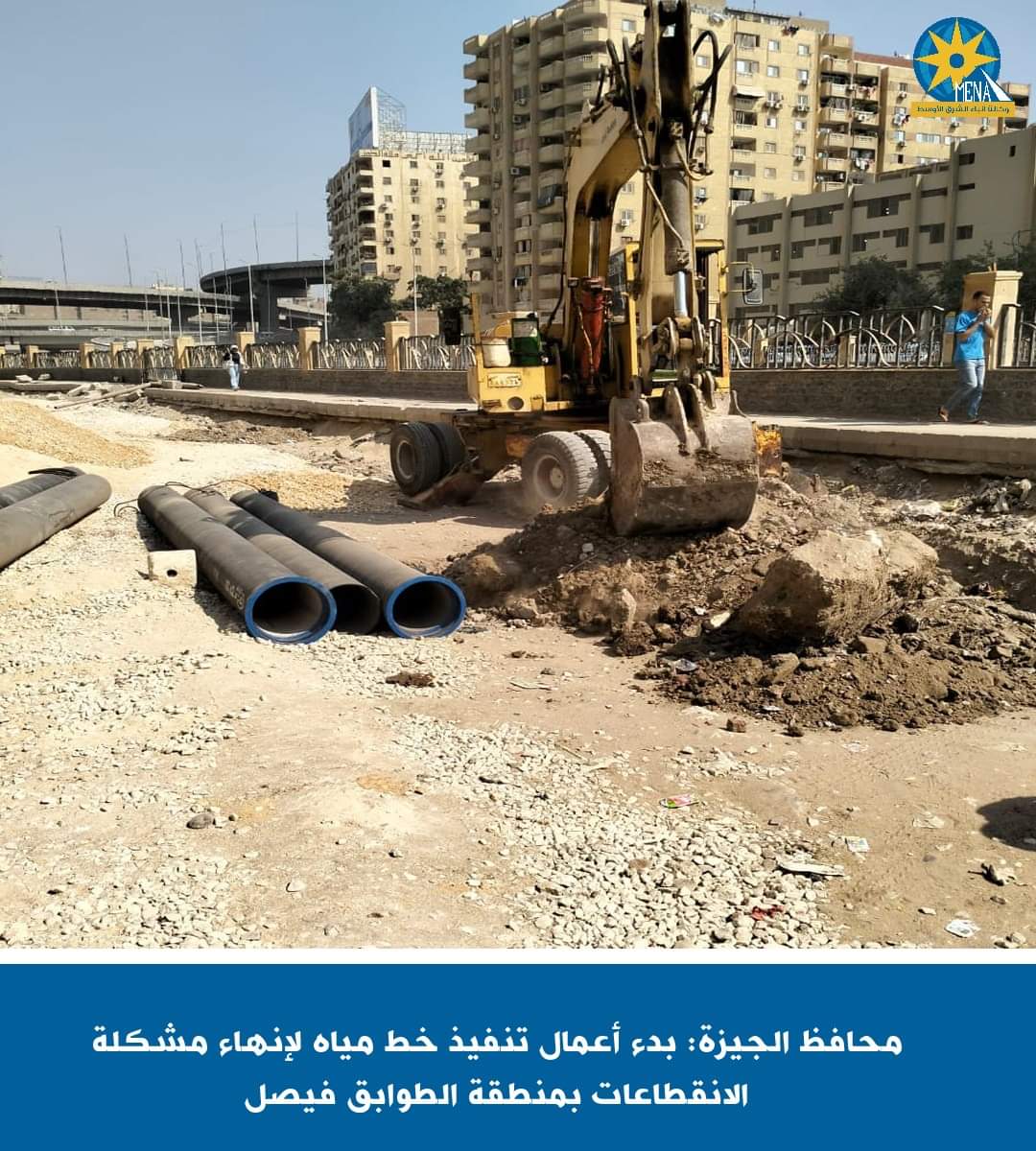 خط مياه لإنهاء انقطاعات طوابق فيصل