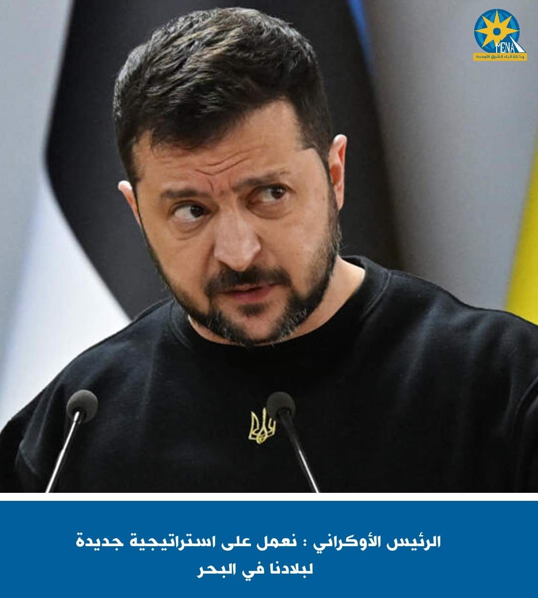 الرئيس الأوكرانى : نعمل على استراتيجية جديدة لبلادنا فى البحر