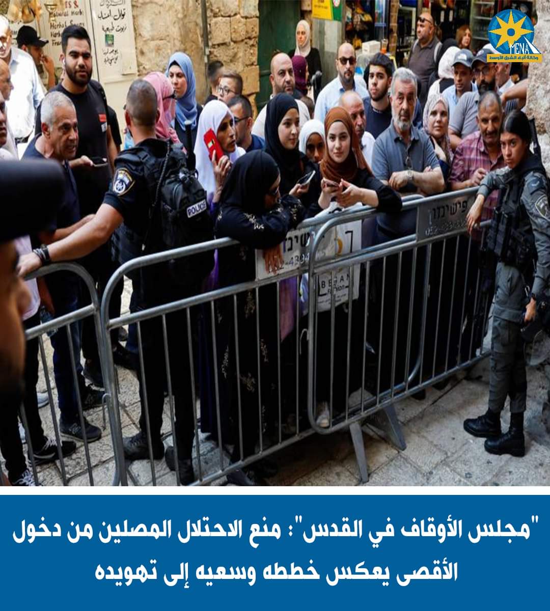 شرطة الإحتلال تمنع المصلين من دخول الأقصى