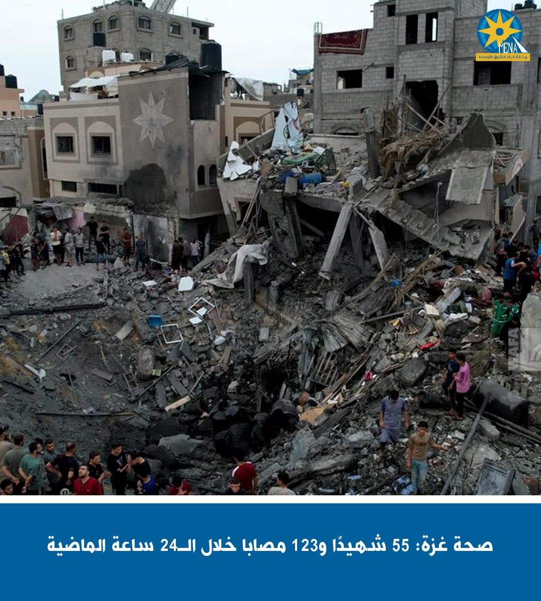صحة غزة: 55 شهيدًا و123 مصابا خلال الـ24 ساعة