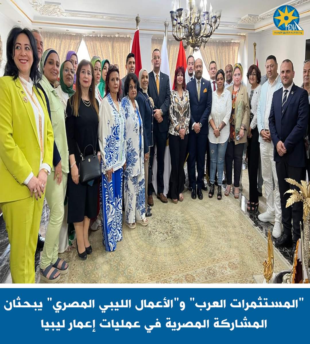 "المستثمرات العرب" و"الأعمال الليبى المصرى " يبحثان المشاركة المصرية فى عمليات إعمار ليبيا