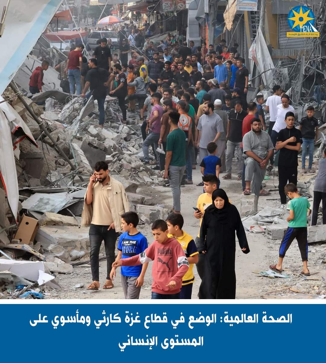  الصحة العالمية: الوضع فى قطاع غزة كارثى 