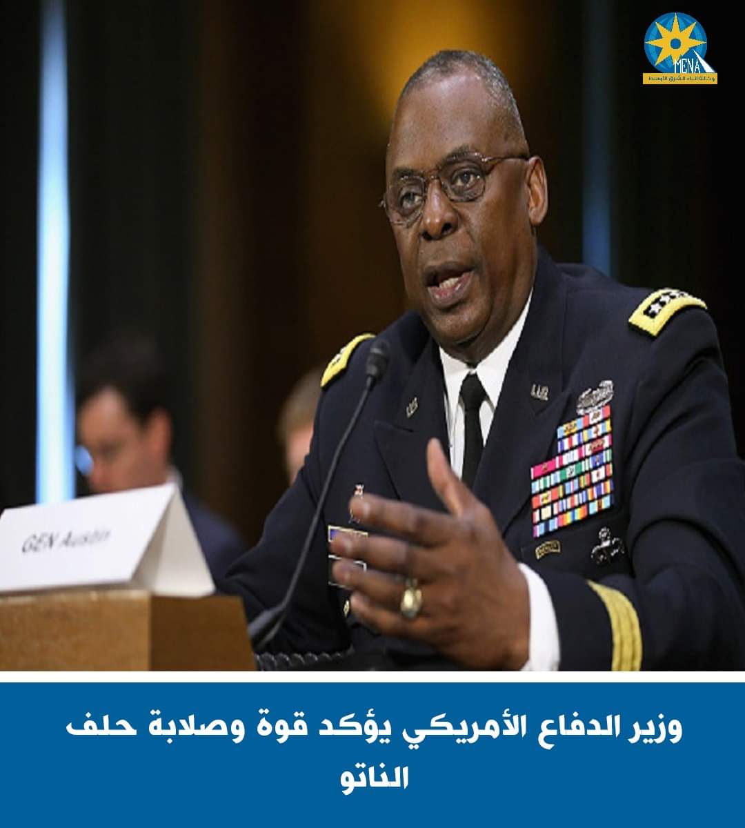 وزير الدفاع الأمريكى يؤكد قوة وصلابة حلف الناتو