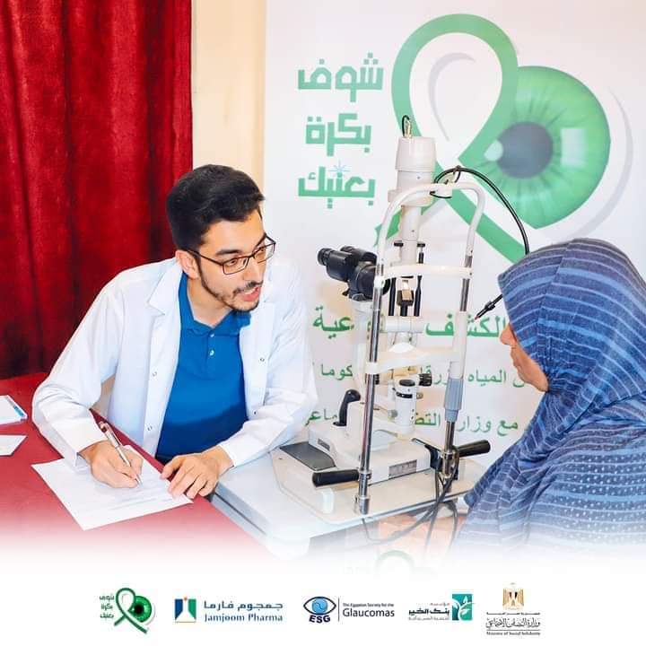«شوف بكرة بعنيك» للكشف والتوعية بأمراض المياه الزرقاء لجميع المقيمين بدور المسنين بالمحافظات