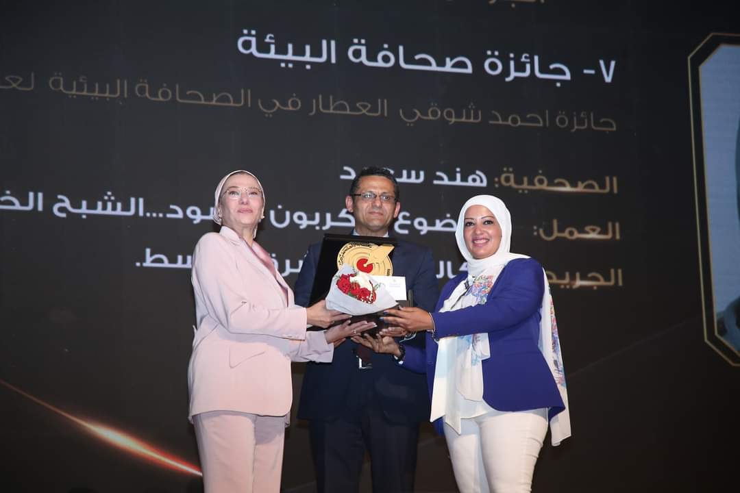 د. ياسمين فؤاد ونقيب الصحفيين يسلمان جائزة الصحافة البيئية لوكالة أنباء الشرق الأوسط