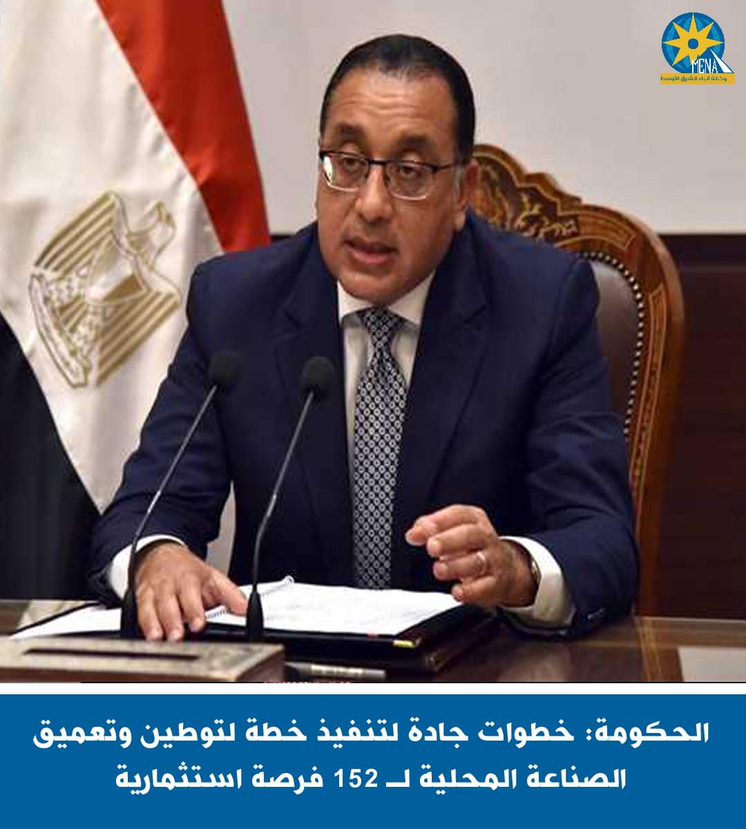 مدبولى : تحويل مصر إلى مركز عالمى للوجستيات والتجارة
