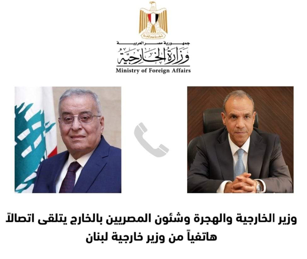 دعم مصرى كامل لاستقرار لبنان وصون سيادته أمام ما يواجهه من تهديدات ومخاطر