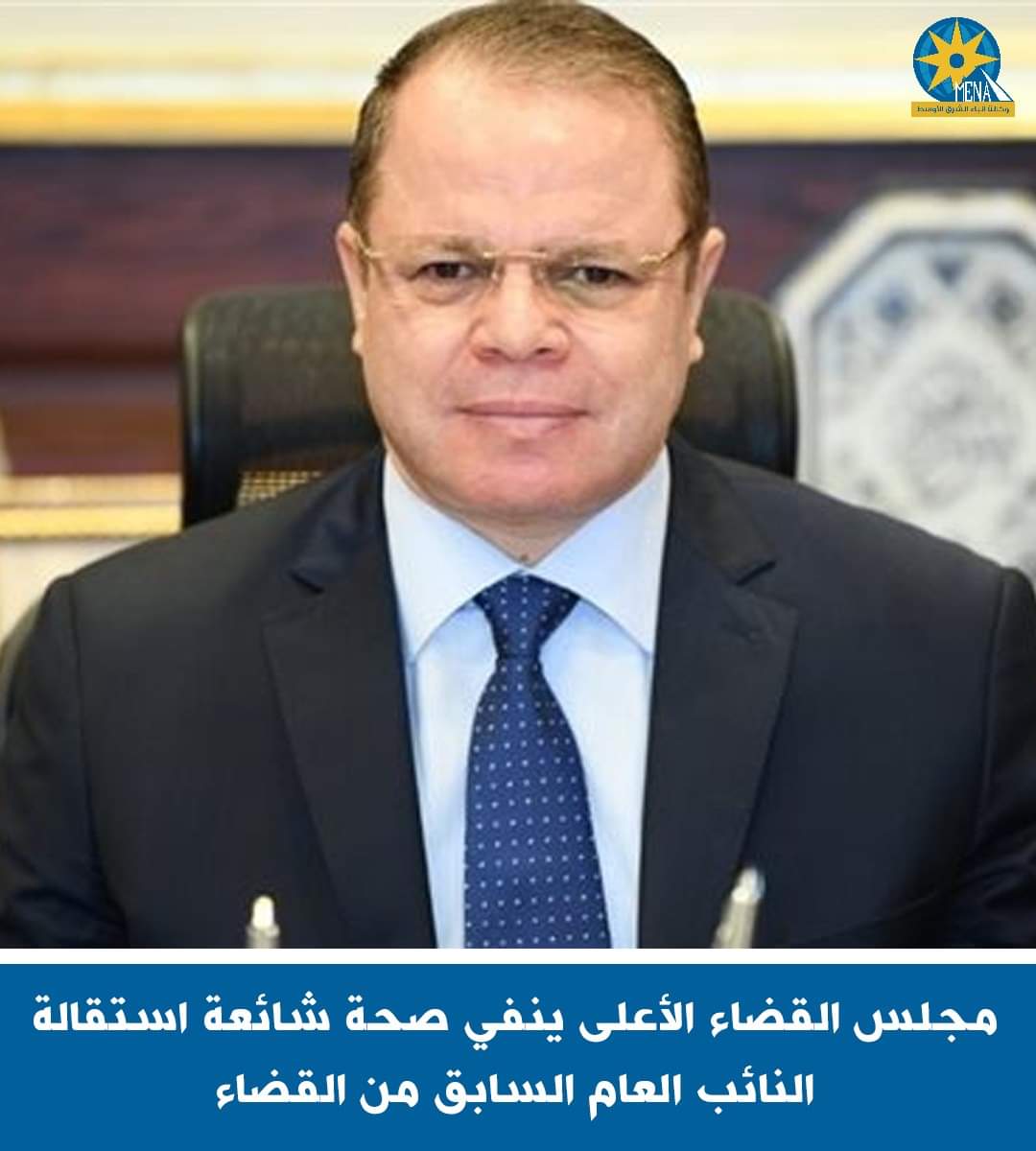 القضاء الأعلى ينفى استقالة المستشار حماده الصاوى ونجله