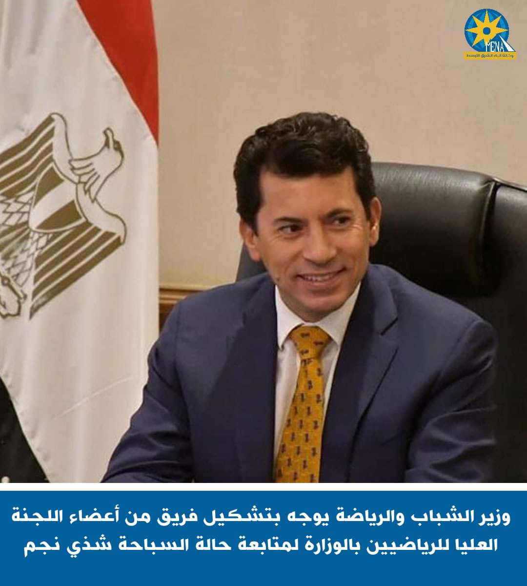 صبحى : تشكيل فريق من اللجنة العليا للرياضيين لمتابعة حالة السباحة شذي نجم