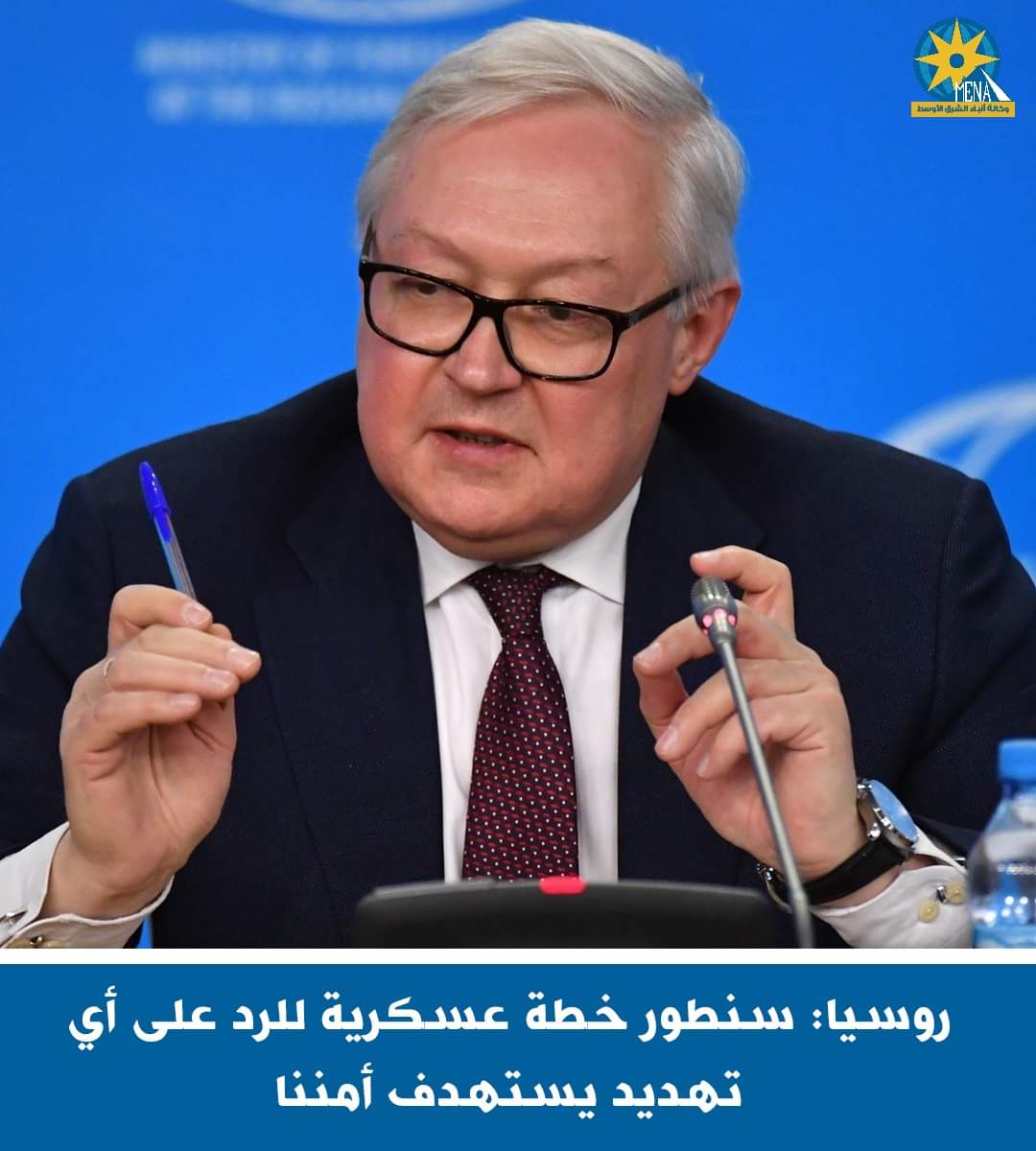 موسكو :خطة عسكرية لمواجهة نشر الصواريخ الأميركية طويلة المدى فى ألمانيا