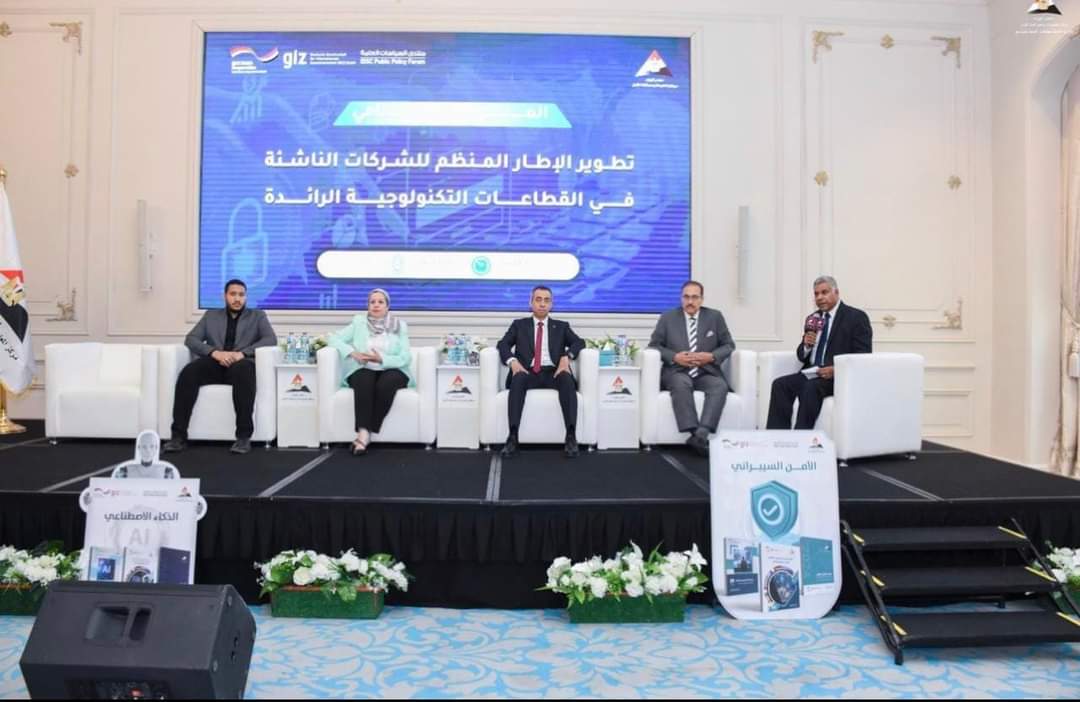 مشروع بحثي متكامل لتمكين الشركات الناشئة في القطاعات التكنولوجيا الرائدة