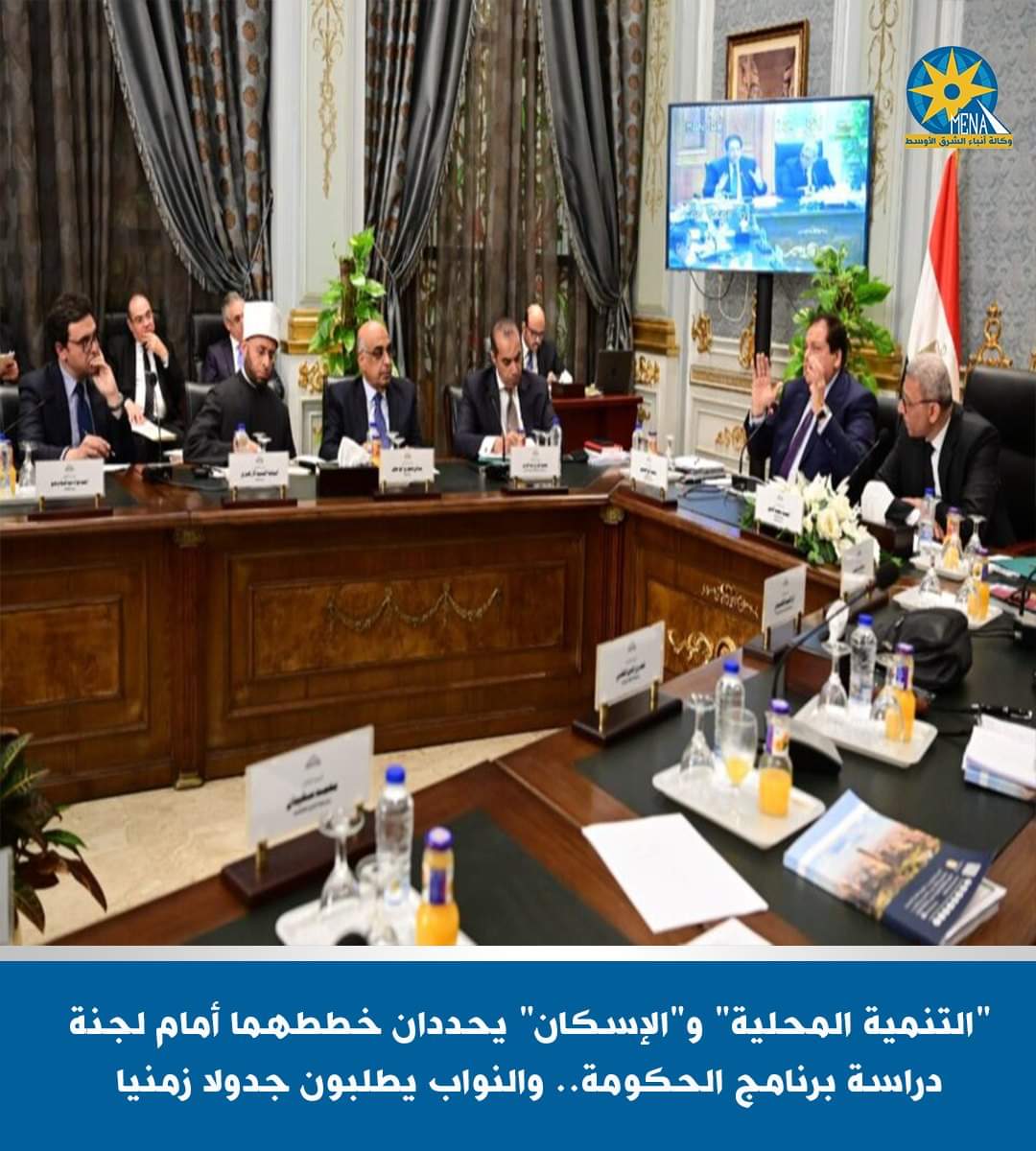 استمرار النقاش الموضوعي والهادف بين النواب والوزراء المعنيين لبرنامج الحكومة