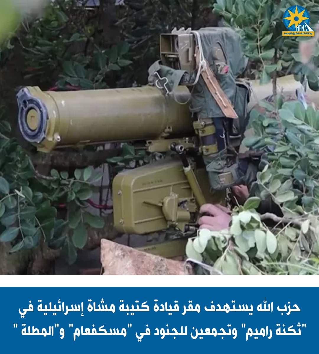 حزب الله يستهدف مقر قيادة كتيبة مشاة إسرائيلية
