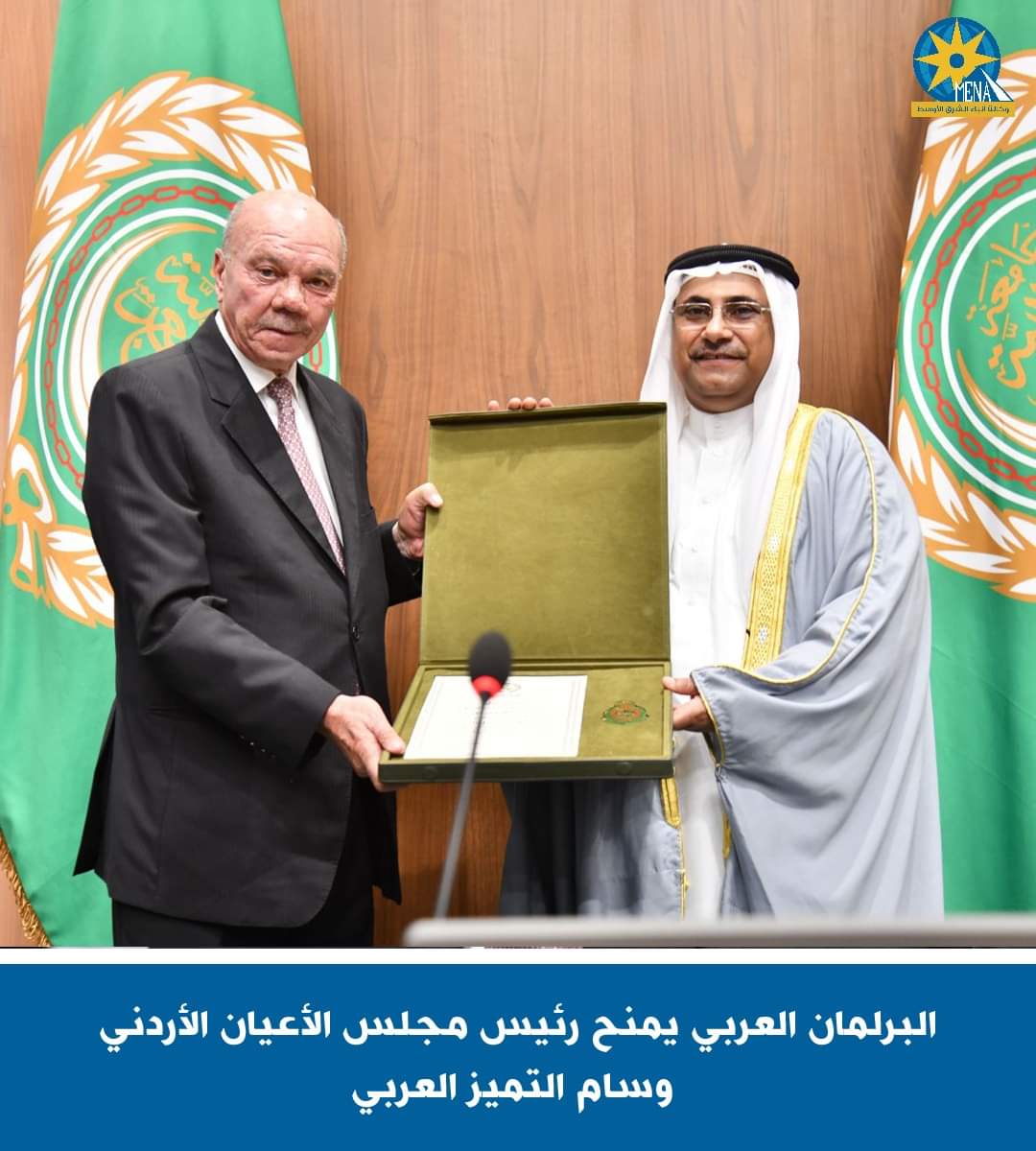 البرلمان العربى يمنح رئيس مجلس الأعيان الأردنى وسام التميز 