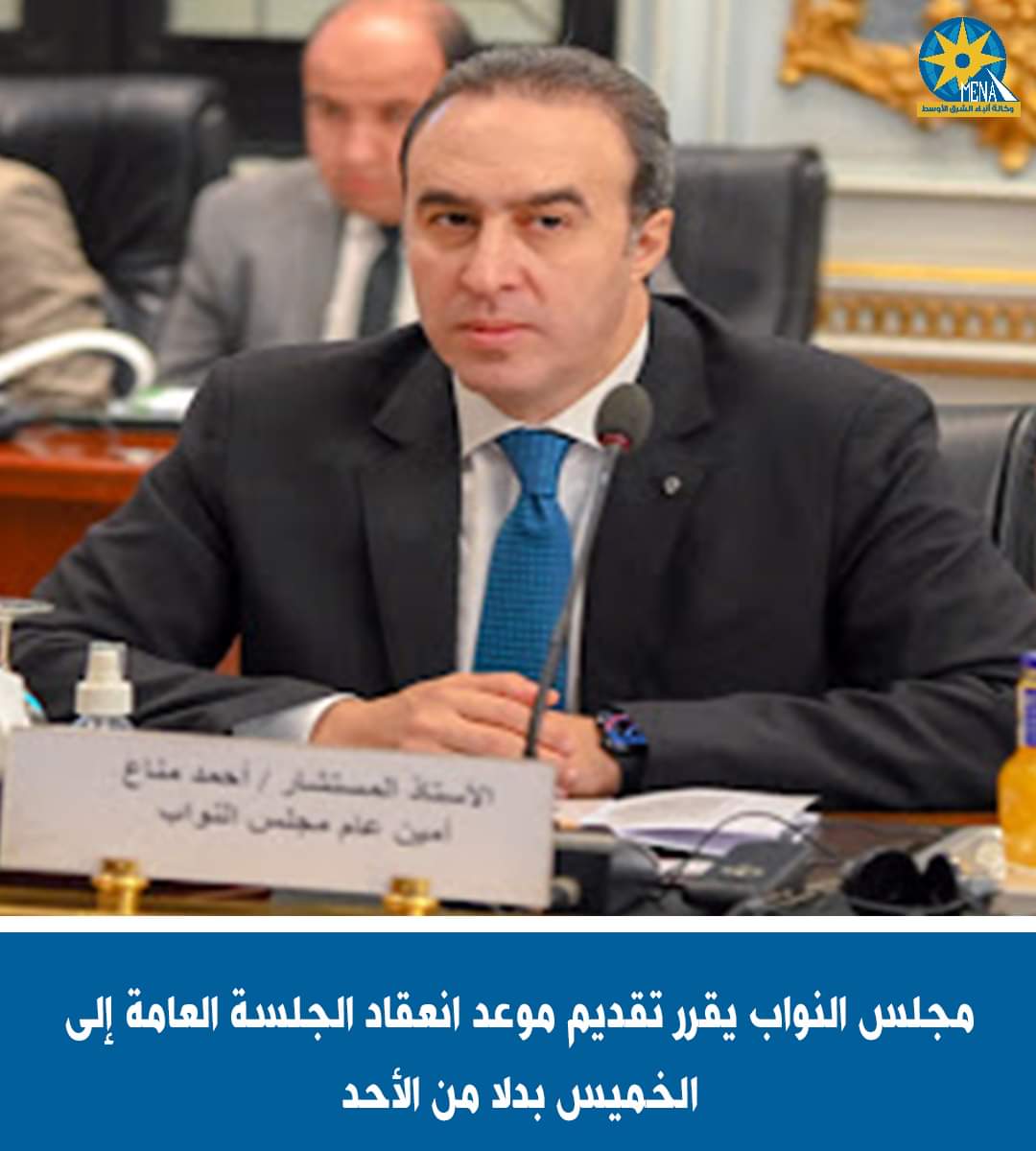 مجلس النواب : انعقاد الجلسة العامة الخميس بدلا من الأحد
