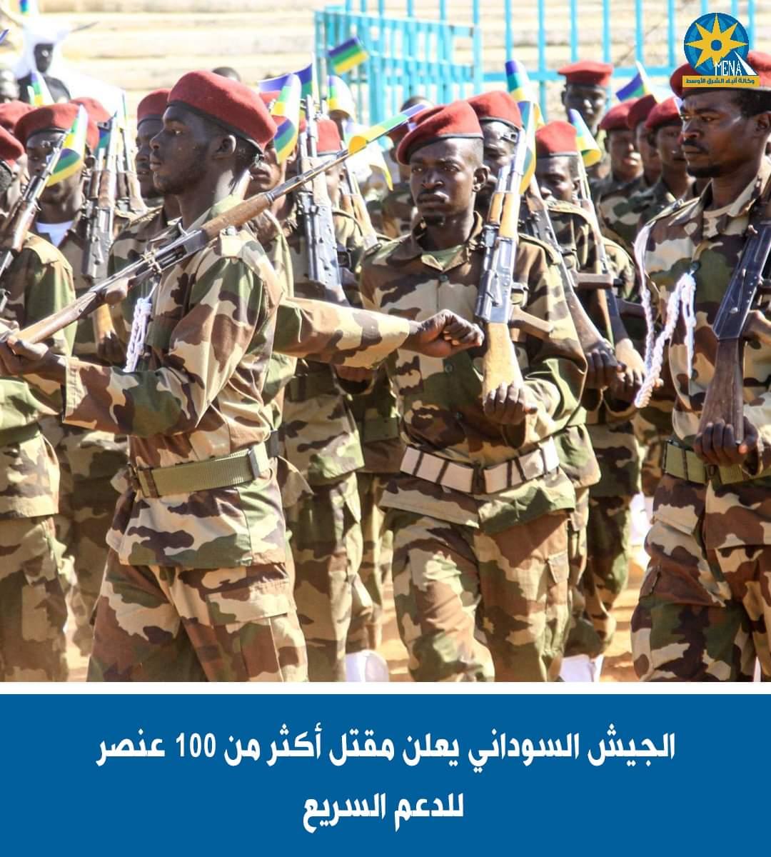 الجيش السوداني يعلن مقتل أكثر من 100 عنصر للدعم السريع