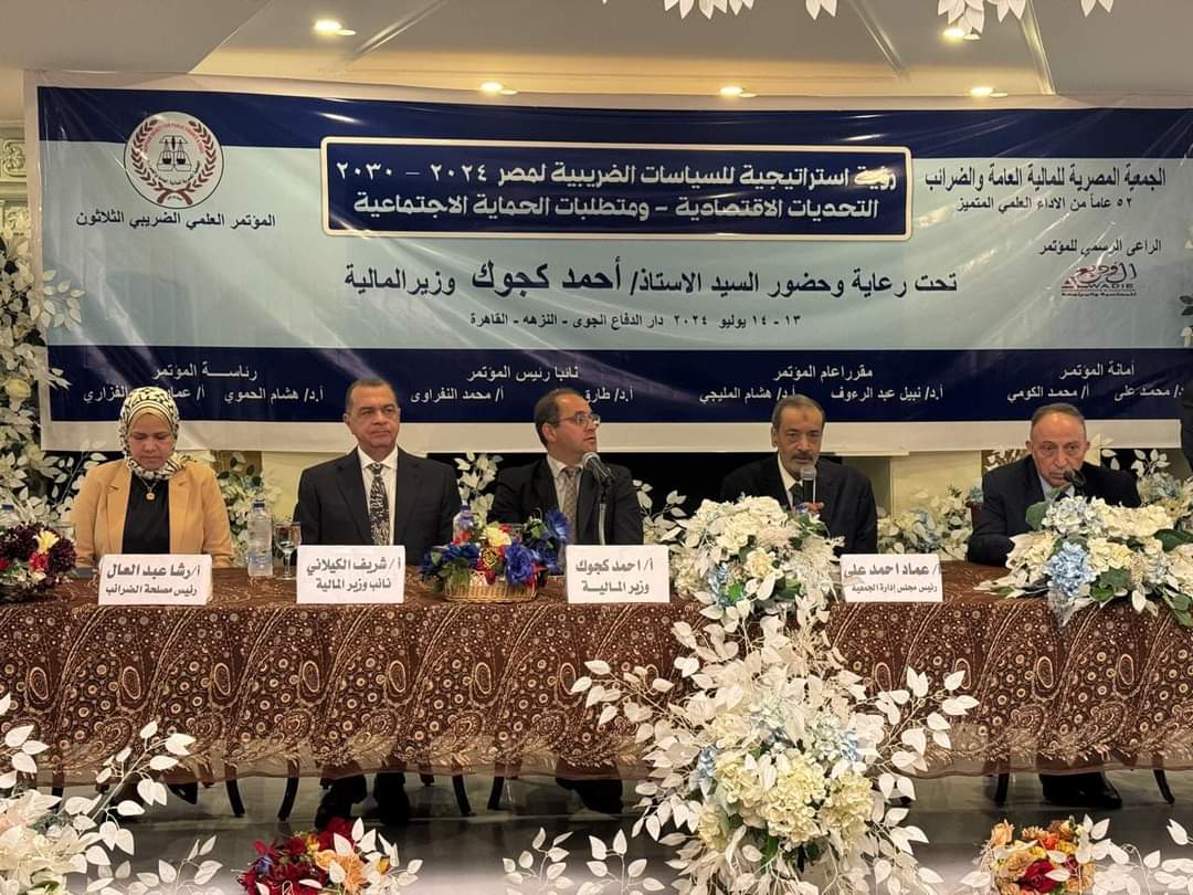 وزير المالية : نسعى إلى نقلة نوعية كبيرة لتحسين العلاقة بين الضرائب ومجتمع الأعمال وترسيخ جسور الثقة