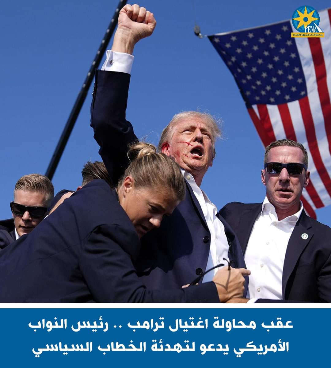 عقب محاولة اغتيال ترامب..رئيس النواب الأمريكي يدعو لتهدئة الخطاب السياسى 