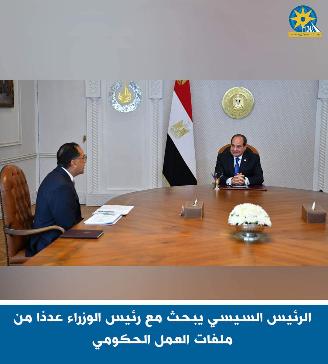 الرئيس يبحث مع مدبولى عددًا من ملفات العمل الحكومى 