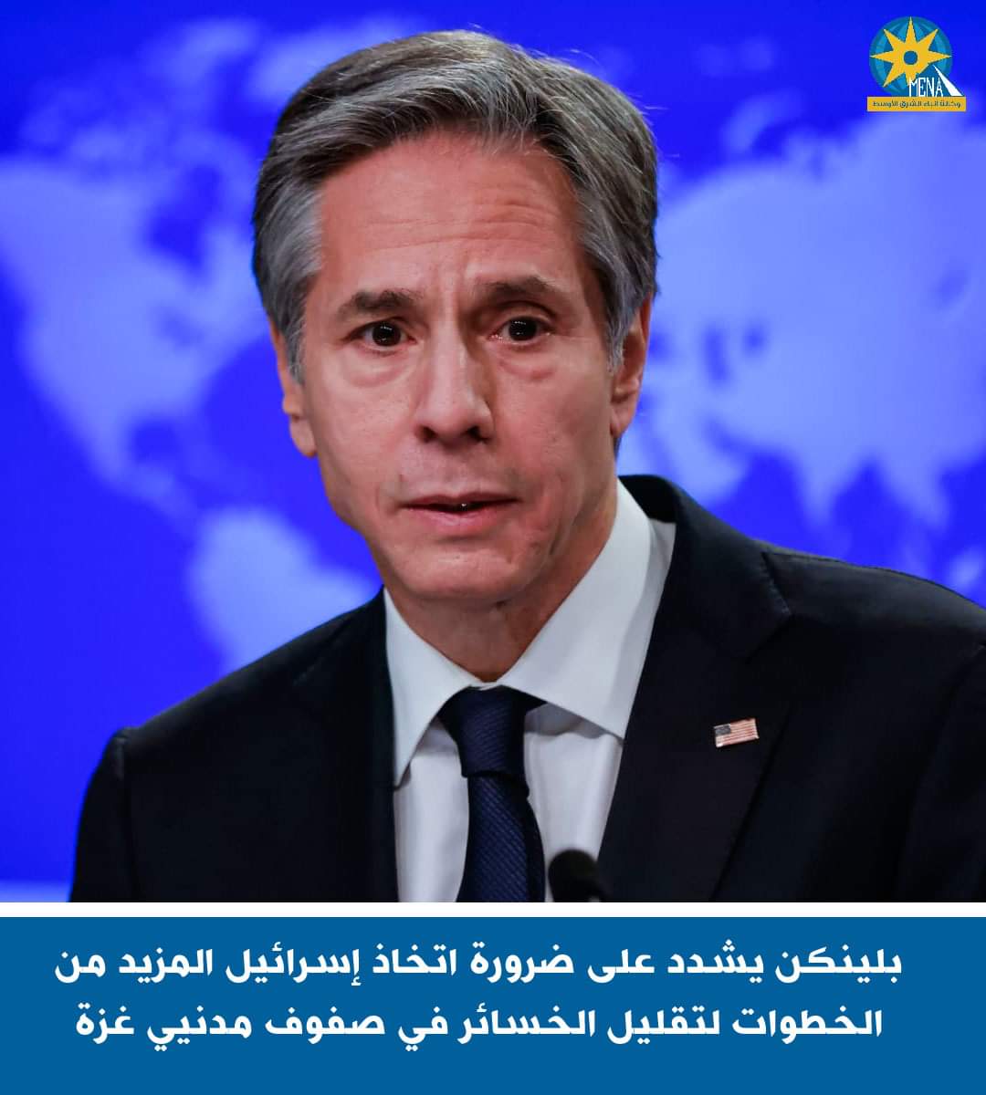 بلينكن يطالب إسرائيل المزيد من الخطوات لتقليل الخسائر فى صفوف المدنيين بغزة